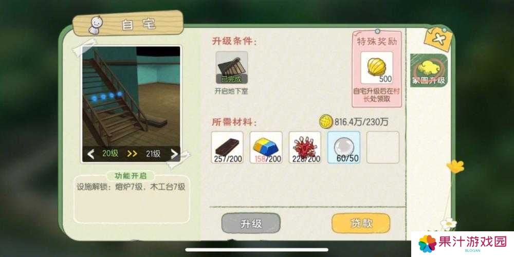 小森生活怎么跑快点?快速移动方法深度解析