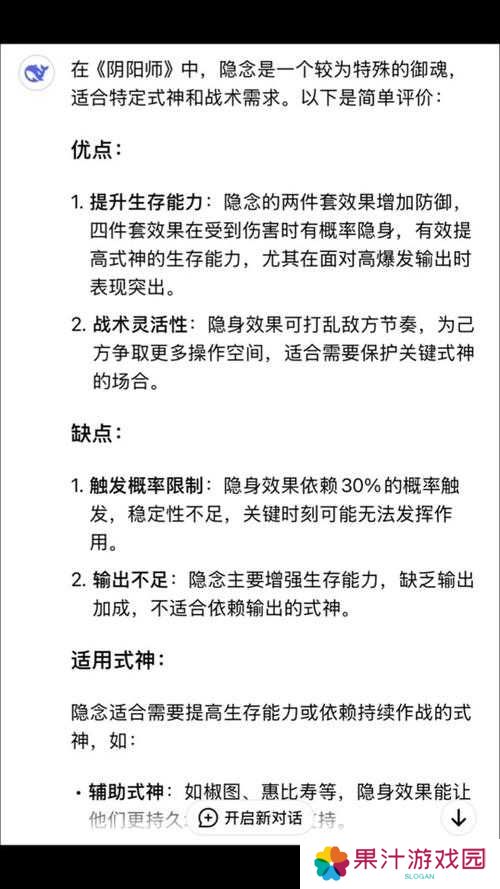 详细阅读:阴阳师幽境如何选择加成最优?揭秘资源管理、高效利用防浪费秘诀 阴阳师幽境如何选择加成最优?揭秘资源管理、高效利用防浪费秘诀