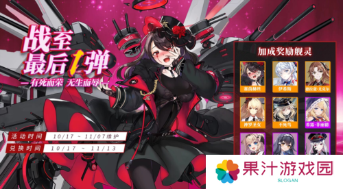拂晓：胜利之刻2