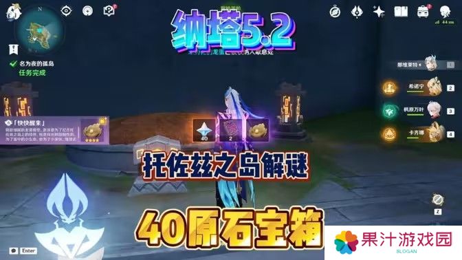 原神托佐兹之岛解密攻略 纳塔5.2托佐兹之岛任务怎么过[多图]