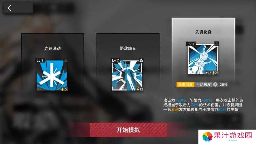 明日方舟瑕光技能释放技巧与瑕光使用攻略
