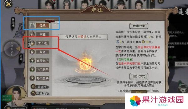 鬼谷八荒宗门玩法攻略 当宗主的方法[多图]图片3