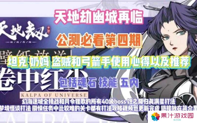 详细阅读:天地劫幽城再临,奶妈坦克如何选魂石?最强通用搭配攻略揭秘! 天地劫幽城再临,奶妈坦克如何选魂石?最强通用搭配攻略揭秘!