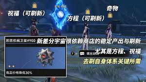 详细阅读:崩坏星穹铁道3.1版本中邪恶机械卫星有什么作用-探索崩坏星穹铁道3.1邪恶机械卫星的玩法特色 崩坏星穹铁道3.1版本中邪恶机械卫星有什么作用-探索崩坏星穹铁道3.1邪恶机械卫星的玩法特色