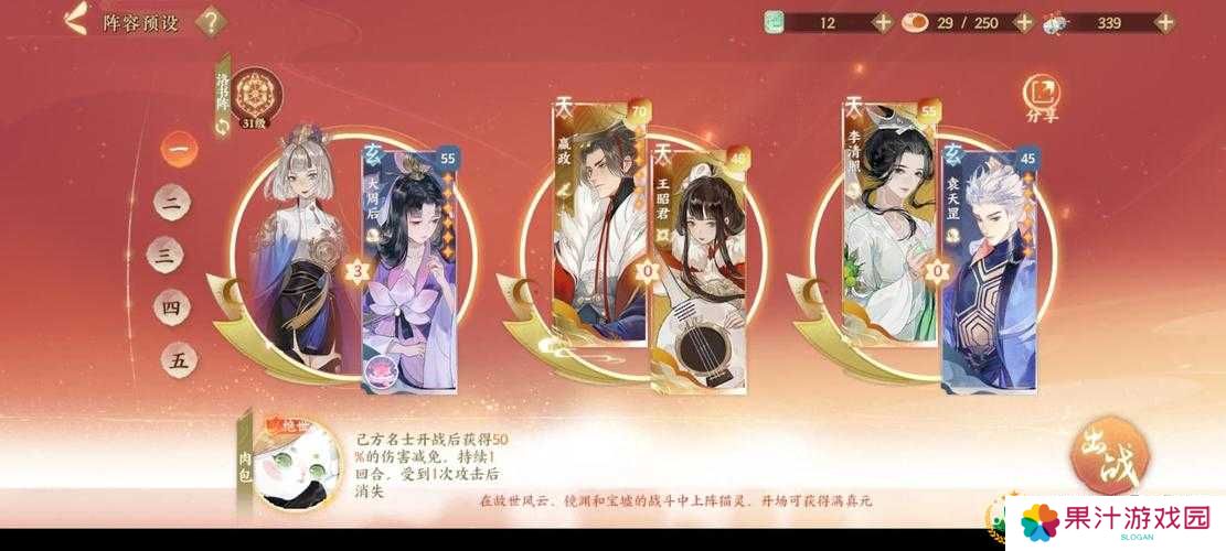 忘川风华录嬴政天命搭配推荐深度解析