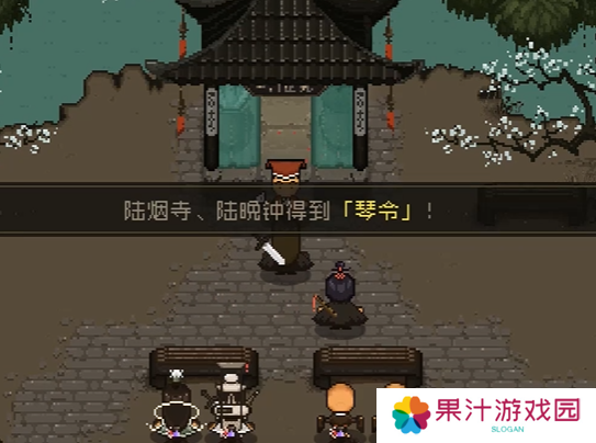 大江湖之苍龙与白鸟岳麓听琴大会 听琴大会触发方法