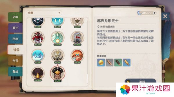 原神玛薇卡突破材料收集大全 玛薇卡突破材料有哪些[多图]图片17