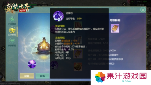 剑侠世界起源4