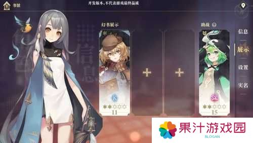 详细阅读:幻书启世录11层,平民玩家如何低配通关?神秘阵容大揭秘! 幻书启世录11层,平民玩家如何低配通关?神秘阵容大揭秘!