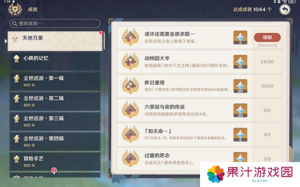 原神托佐兹之岛解密攻略 纳塔5.2托佐兹之岛任务怎么过[多图]图片9