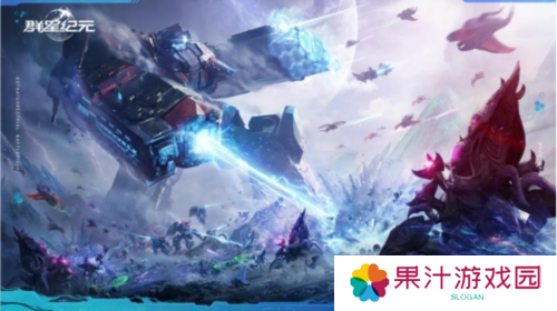 星际科幻题材SLG《群星纪元》开启跃迁测试 虫群上线