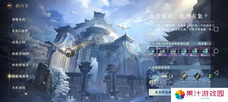 逆水寒手游2.3.2副本掉落提升了什么