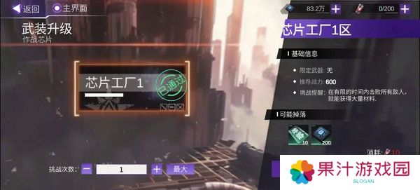 火柴人联盟3体力怎么获得 如何获得体力[多图]图片11