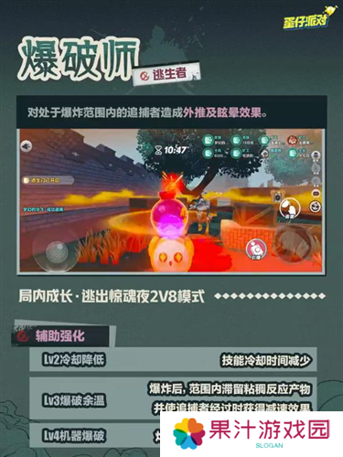蛋仔派对3