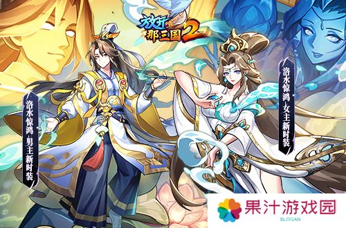放开那三国23