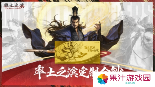 率土之滨3