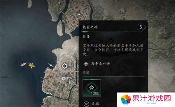 详细阅读:刺客信条影铁匠之路怎么开 刺客信条影铁匠之路怎么开