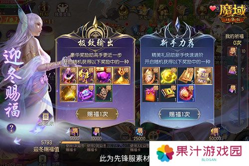 魔域口袋版4