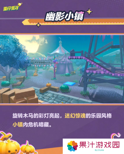 蛋仔派对2