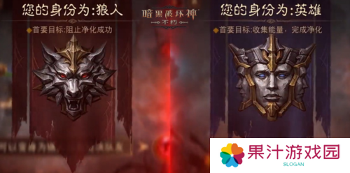 暗黑破坏神不朽2
