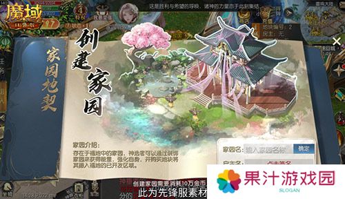 魔域口袋版2
