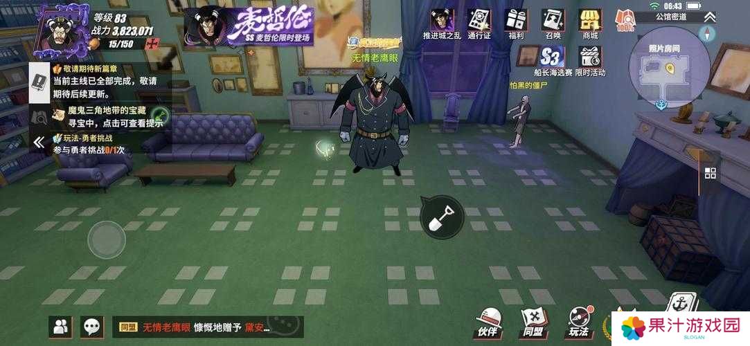 航海王热血航线海军仓库宝箱位置和密码介绍
