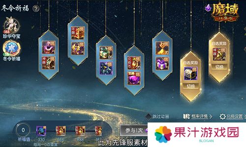 魔域口袋版5