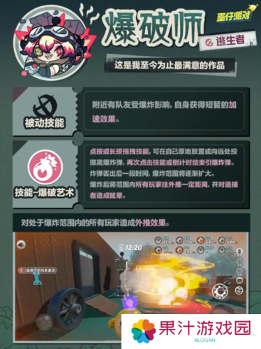 蛋仔派对2