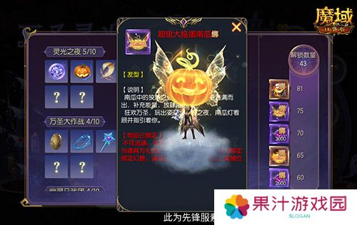 魔域口袋版3