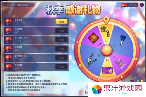 街头篮球2