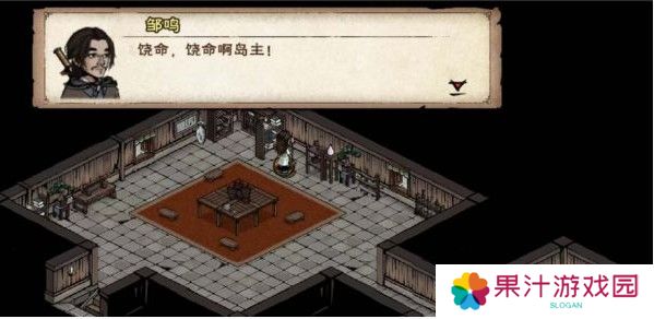 《烟雨江湖》归云岛岛主亲令任务攻略
