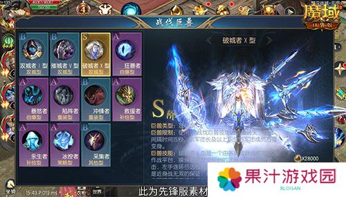 魔域口袋版4