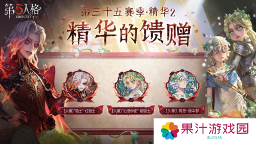 第五人格5
