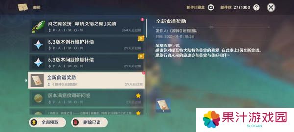 原神5.3版本新增食谱有哪些 5.3版新增了哪些食谱[多图]图片2