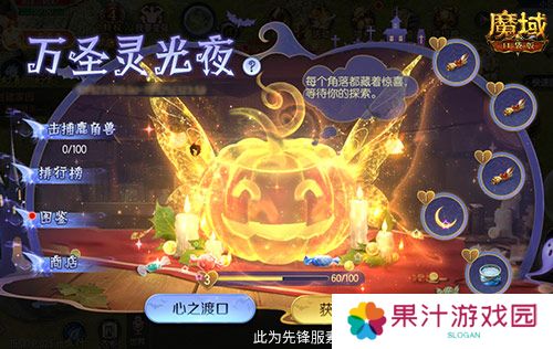魔域口袋版2