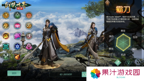 剑侠世界起源2