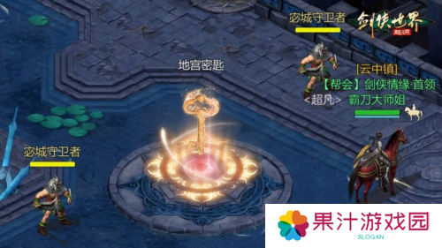 剑侠世界起源3