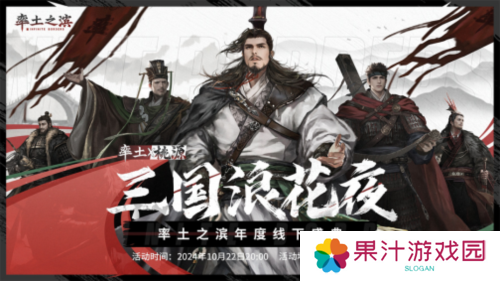 率土之滨5