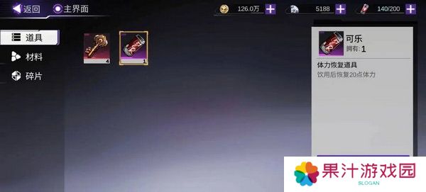 火柴人联盟3体力怎么获得 如何获得体力[多图]图片6