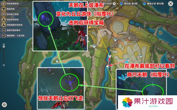 原神5.2阴间宝箱位置分布图 阴间宝箱在哪里找[多图]图片4