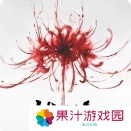 永劫无间