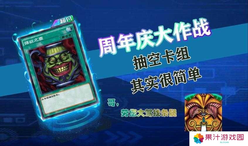 详细阅读:游戏王决斗链接里,如何解锁爷爷的卡技能?秘籍大公开悬念重重! 游戏王决斗链接里,如何解锁爷爷的卡技能?秘籍大公开悬念重重!