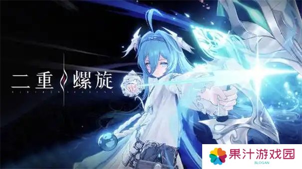 详细阅读:二重螺旋什么时候上线 二重螺旋什么时候上线