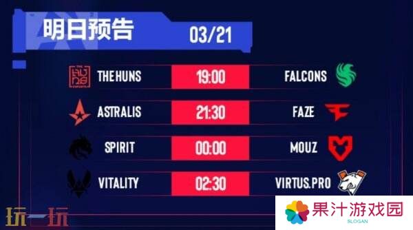 CS2 BLAST里斯本第二日赛果！G2获得首胜！Imperial掉入败者组！