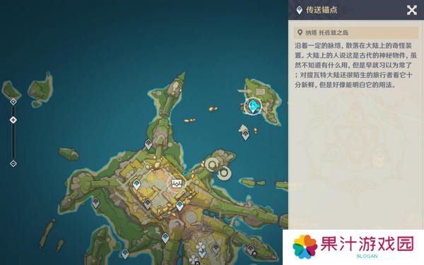 原神托佐兹之岛解密攻略 纳塔5.2托佐兹之岛任务怎么过[多图]图片2