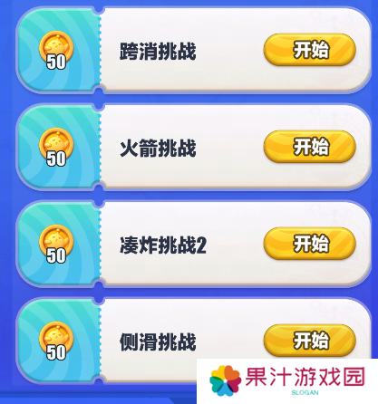 蛋仔滑滑3