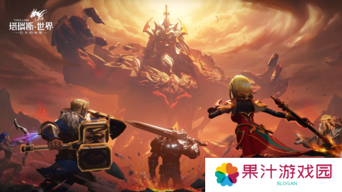塔瑞斯世界3