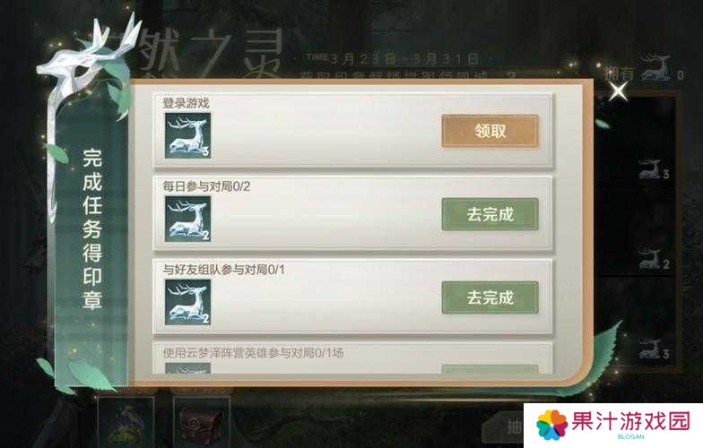 王者荣耀WWF联动自然之灵皮肤获取攻略