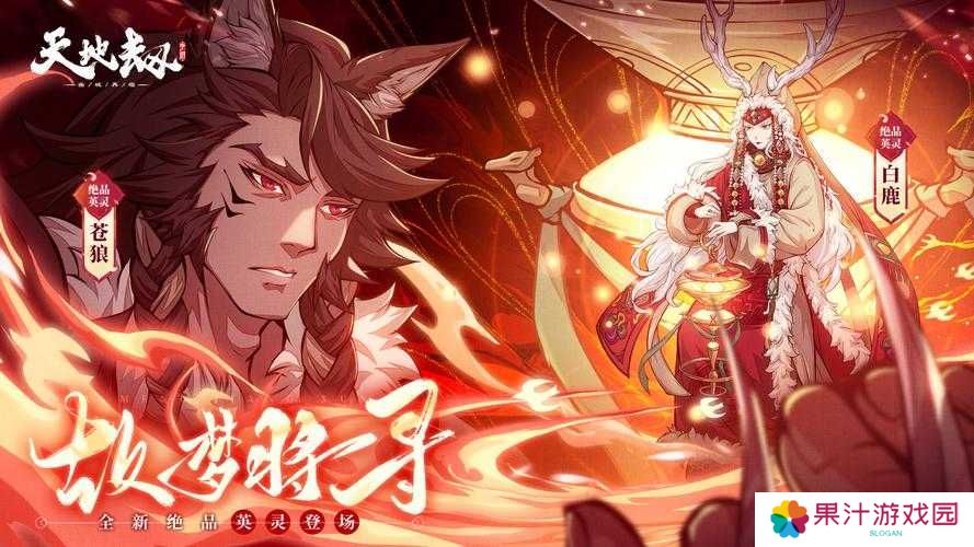 天地劫幽城再临1-5通关攻略，1-5完美方法详解