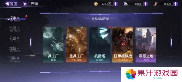 火柴人联盟3体力怎么获得 如何获得体力[多图]图片8